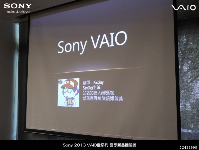 "引領時尚、創造風潮"2013 VAIO全系列夏季新品體驗會