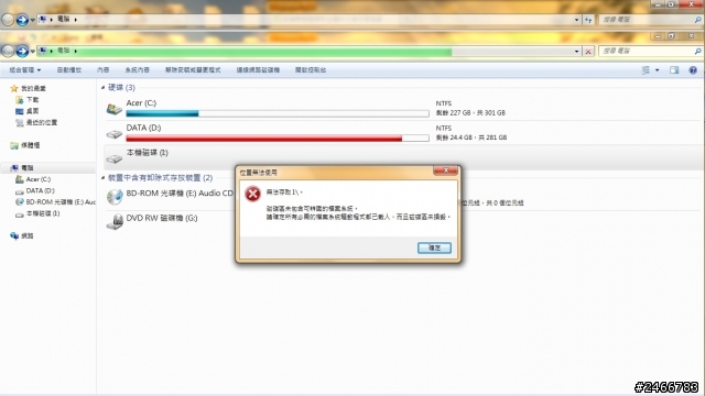 外接式硬碟盒無法正常讀取