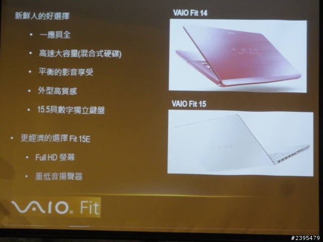 【體驗活動心得】Sony 2013 VAIO全系列夏季新品體驗會