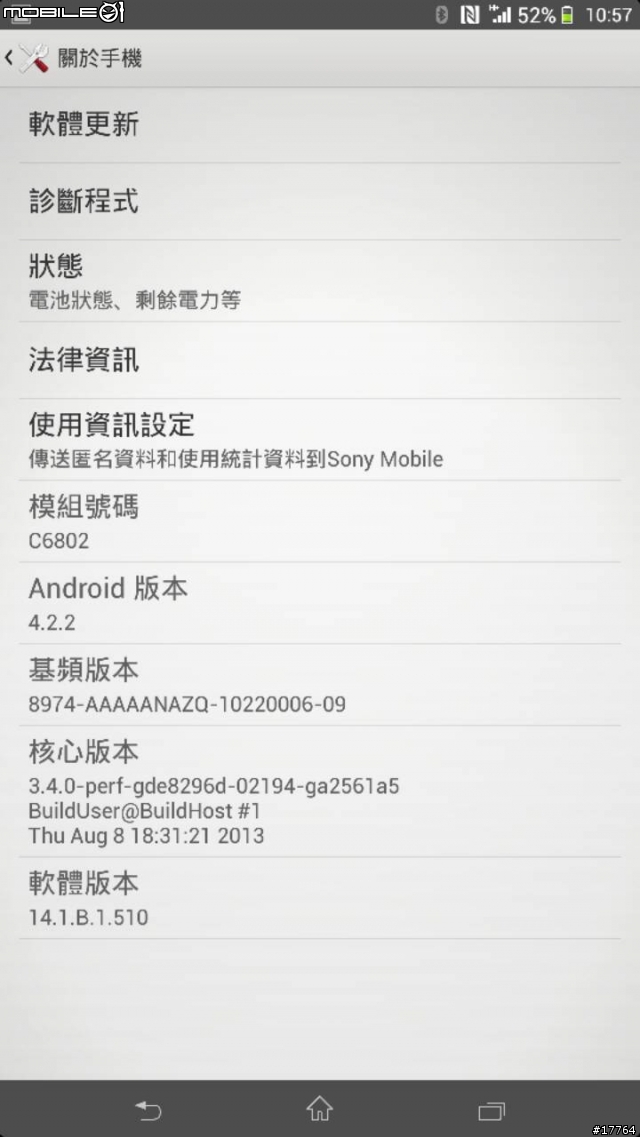 ((燒))Xperia Z ultra 台灣開放更新 14.1.B.1.510