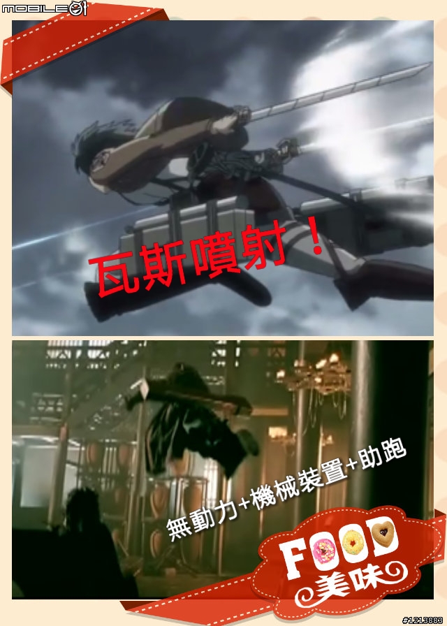 進擊的巨人VS錦衣衛(甄子丹)