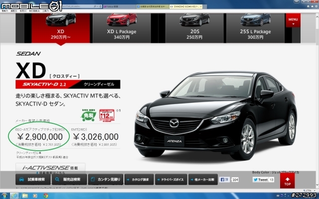 2014 New MAZDA 6 SkyActiv-D預估售價...