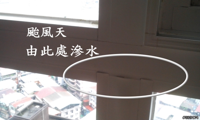 求救!!   氣密窗不敵颱風天!  小弟研製的超長型矽利康有用嗎?