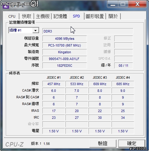 電腦升級~