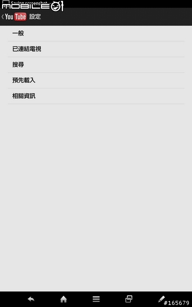SHARP第一台docomo七吋IGZO全高清Phone+Tablet SH-08E開箱圖共40張