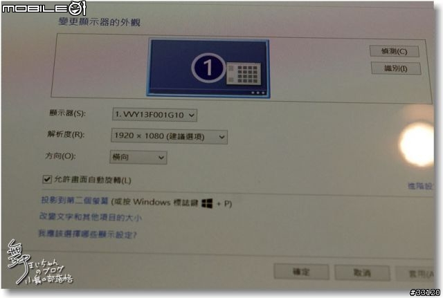 【感動‧源自靈感之初BE MOVED】Sony 2013 New VAIO Debut全系列夏季新品體驗會