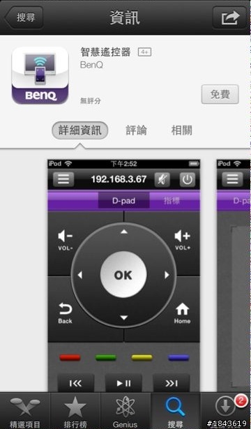 [個人實測心得]BENQ JD-130 Android智慧電視棒～