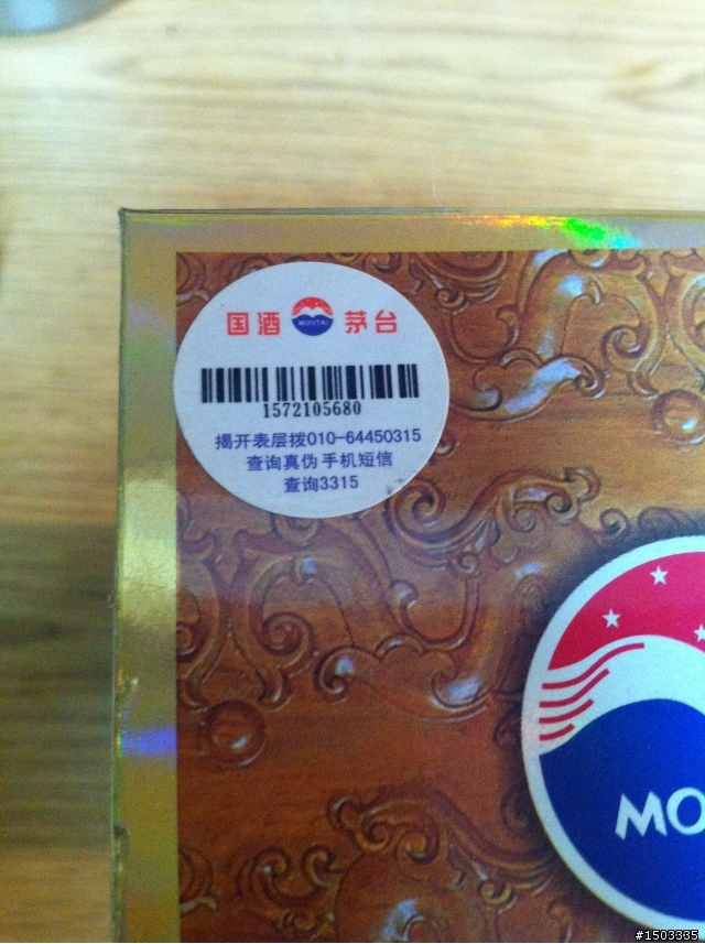 請問飛天茅台的行情?