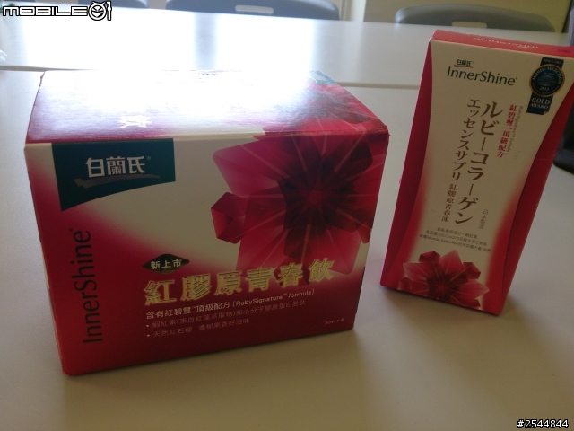 白蘭氏紅膠原青春系列試用心得