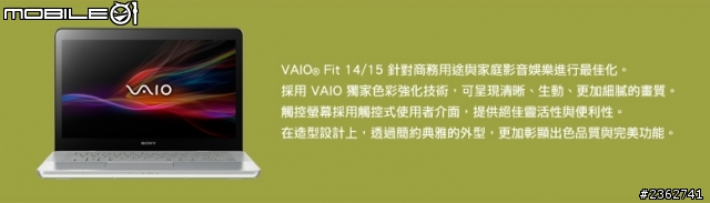 【心得分享】極致無限的可能性，盡在SONY VAIO！2013夏季新品體驗會