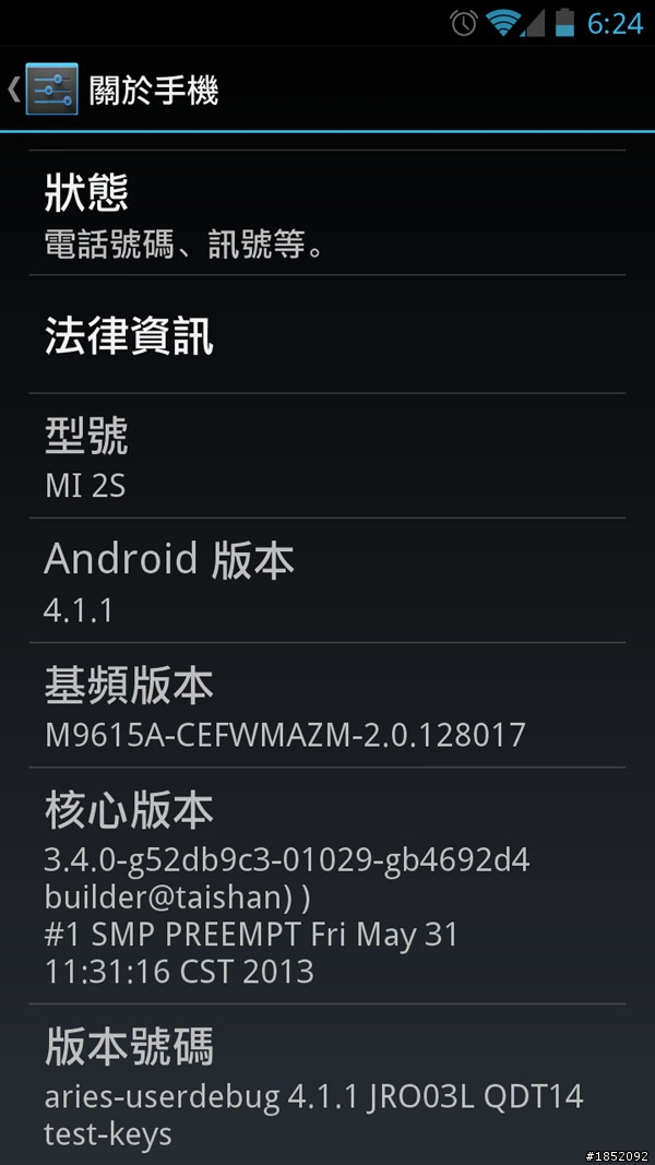 小米2S刷原生4.1後無法安裝Mobile01