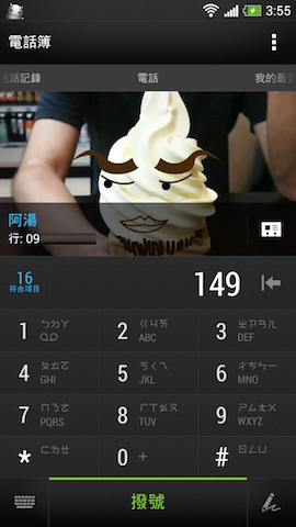 hTC One X 送修 + Sense 5 心得分享