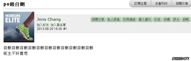 不同帳號發一樣的文是???