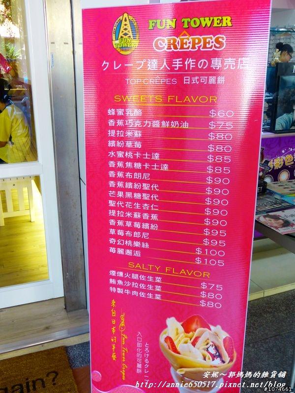 從高雄紅到台南的Fun Tower日式可麗餅，餅皮是軟的唷！東區長榮中學，成功大學附近，可外送，內有正妹