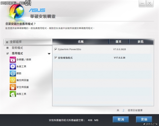 [開箱] ASUS 華碩 N550JV 精緻美學新機種 Haswell 筆電
