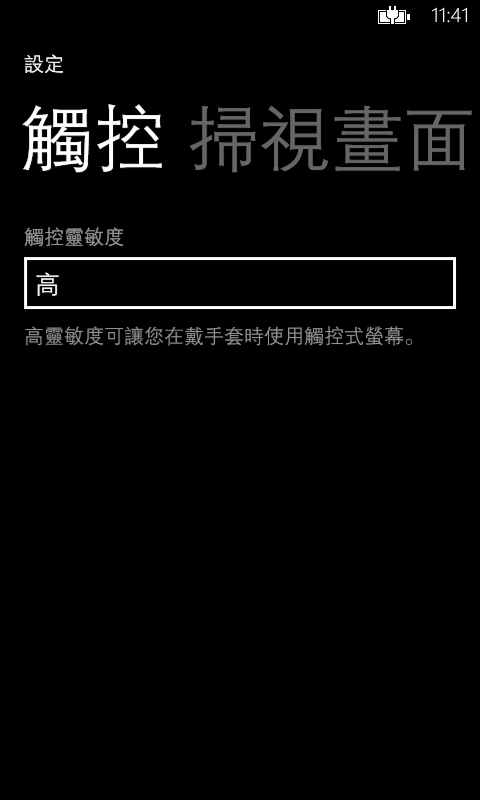 [不專業分享]Lumia 620 Lumia Amber  + Nokia pro cam (08/09新增來電黑名單