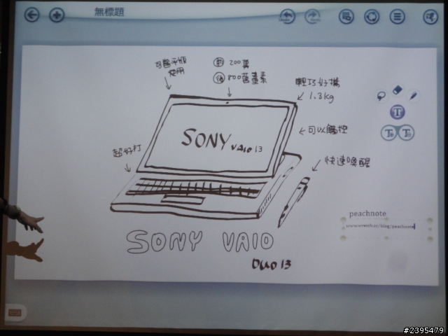 【體驗活動心得】Sony 2013 VAIO全系列夏季新品體驗會