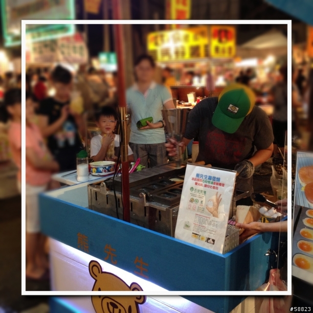 將一顆石安牧場的雞蛋包在裡面的雞蛋燒～～熊先生雞蛋燒～～