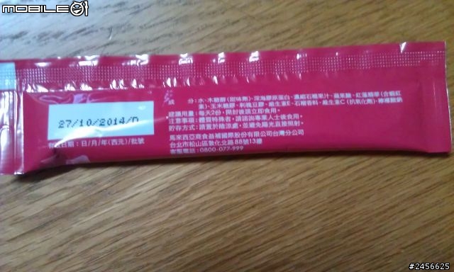 「白蘭氏紅膠原青春系列試用心得」