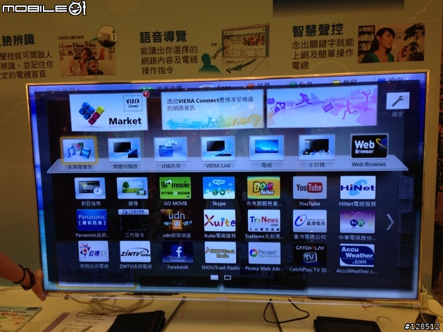 Panasonic VIERA Smart TV 新竹展心得分享
