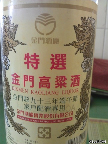老爸不喝的幾瓶高粱酒幫鑑定.......