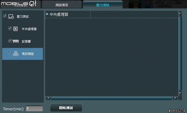 [開箱] ASUS 五年保固 TUF 系列 SABERTOOTH Z87