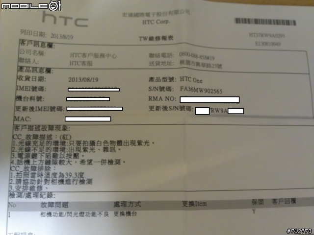 我的紅色 New One 也有紫光問題...Orz