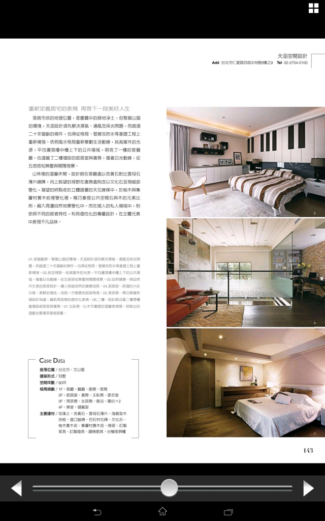 Sony Xperia Tablet Z 更新4.2.2