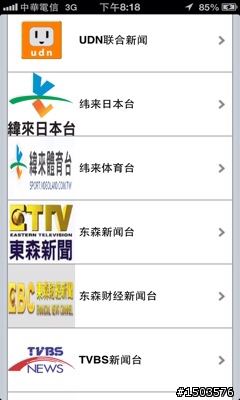 【大比拼】 三款免費看『台灣電視』App分享