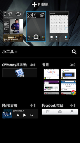 hTC One X 送修 + Sense 5 心得分享