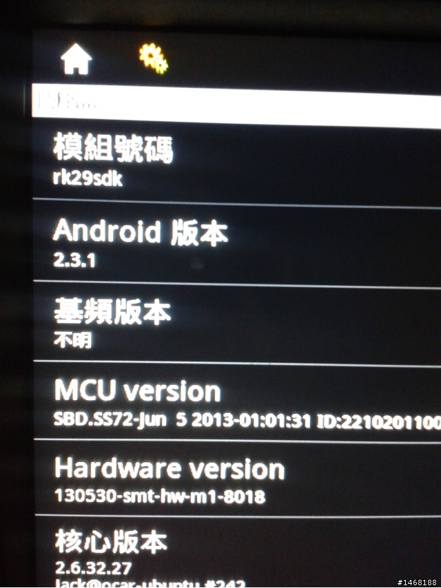ALTIS 專用8吋DVD導航Android主機 (2014-01-15)