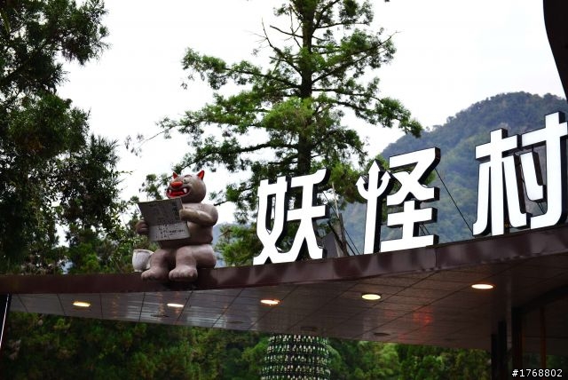 林內車站→竹山→12生肖彎→投49→竹山
