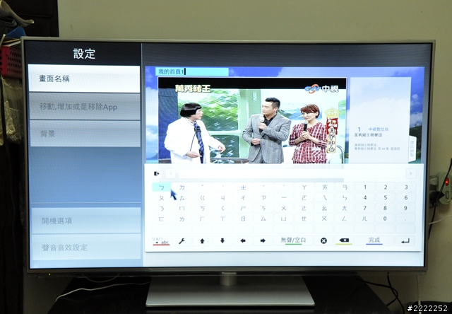 實用主義至上 Panasonic TH-L50E6W開箱分享