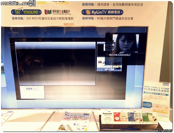 Panasonic _SMART VIERA ♥ 親愛的♥ 國際牌把電視變聰明囉!