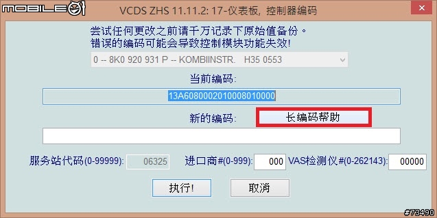 [分享] VAG-COM修改 A4 B8.5