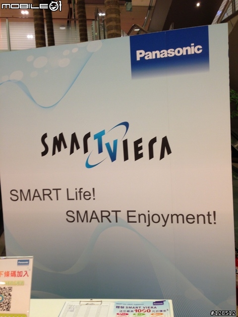 Panasonic VIERA Smart TV 新竹展心得分享