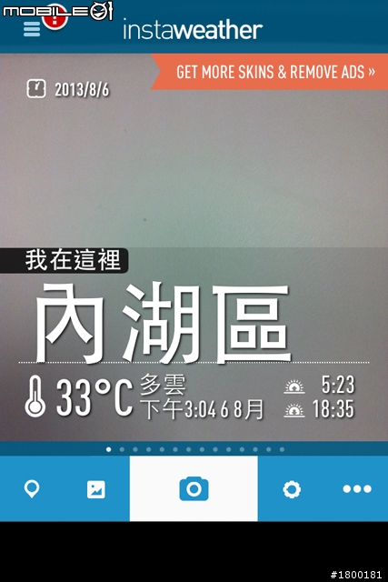 用APP濾鏡打造個人風格的運動照片 ─ WeChat & InstaWeather