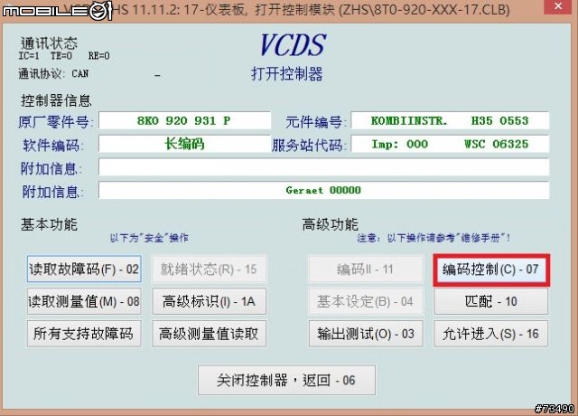 [分享] VAG-COM修改 A4 B8.5