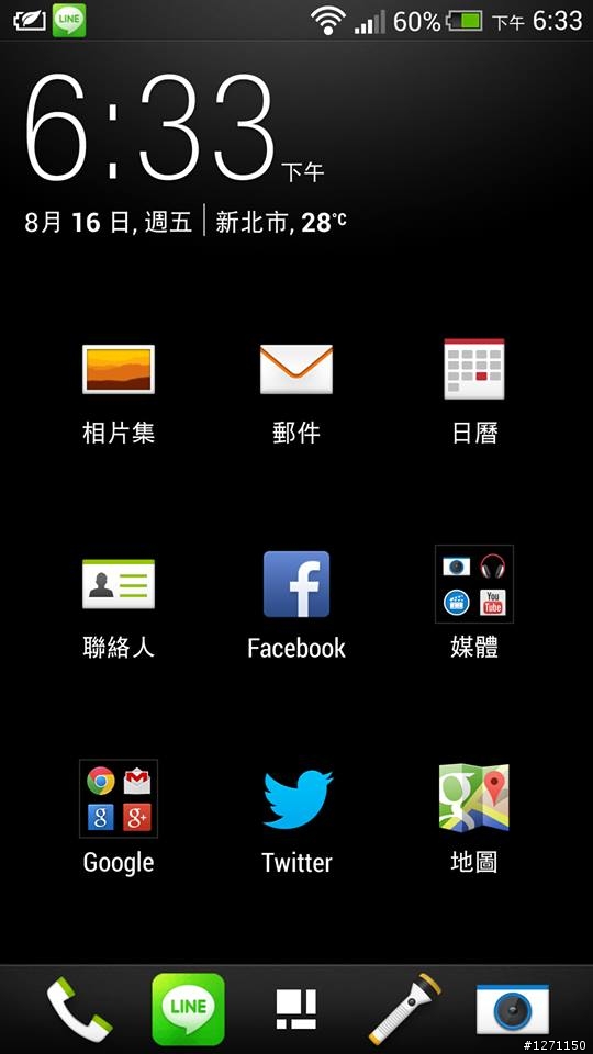 關於sense 5通話結束