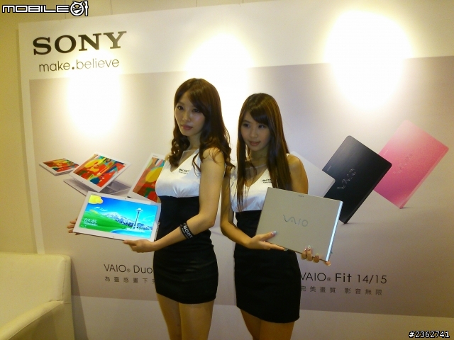 【心得分享】極致無限的可能性，盡在SONY VAIO！2013夏季新品體驗會
