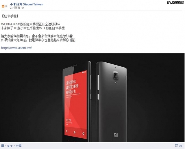 紅米 WCDMA+GSM版確定發表，HTC該怎麼迎戰?
