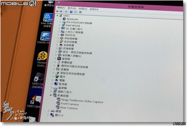 【感動‧源自靈感之初BE MOVED】Sony 2013 New VAIO Debut全系列夏季新品體驗會