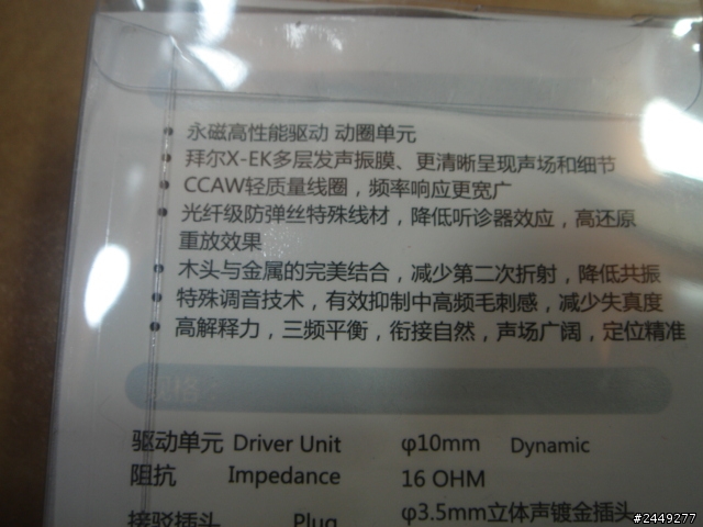 [開箱]Astrotec 阿思翠 AM800 自然的女毒(對岸品牌)