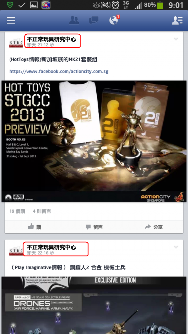 MEGA 6.3 line 的圖案 與 facebook 字體