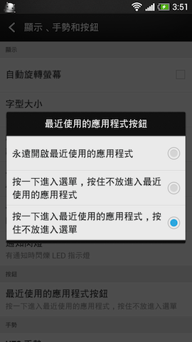 hTC One X 送修 + Sense 5 心得分享