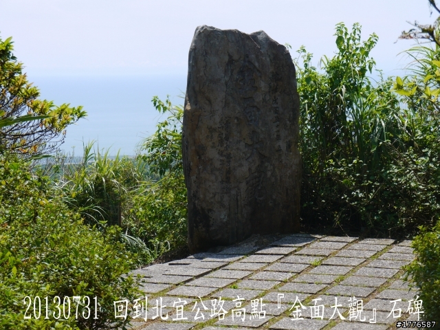 20130729~31 礁溪望龍埤宜蘭忠烈祠羅東仁山植物園新寮瀑布舊寮瀑布蘇澳七星嶺步道之旅