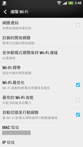 hTC One X 送修 + Sense 5 心得分享
