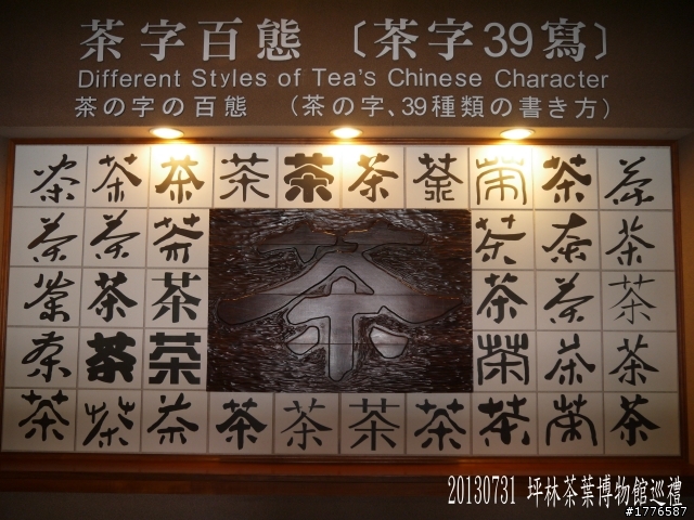 20130729~31 礁溪望龍埤宜蘭忠烈祠羅東仁山植物園新寮瀑布舊寮瀑布蘇澳七星嶺步道之旅