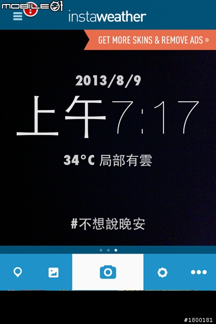 用APP濾鏡打造個人風格的運動照片 ─ WeChat & InstaWeather