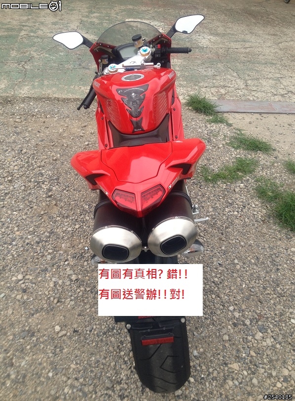 遲來的開箱文? DUCATI 1098S 翻桌保證..
